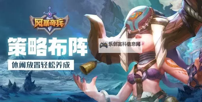 风暴奇兵怎么双开、多开？风暴奇兵双开助手工具下载安装教程图2