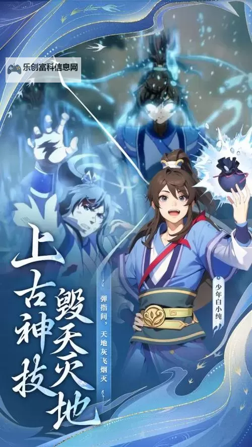 《一念永恒少年追梦》「天帝叶凡」联动修士！图1