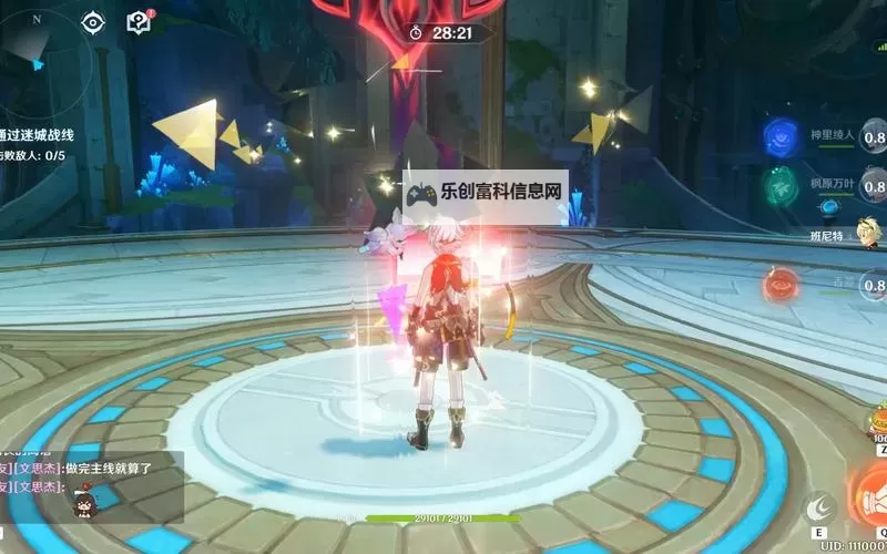 《原神》迷城战线水境篇第二天关卡攻略图1