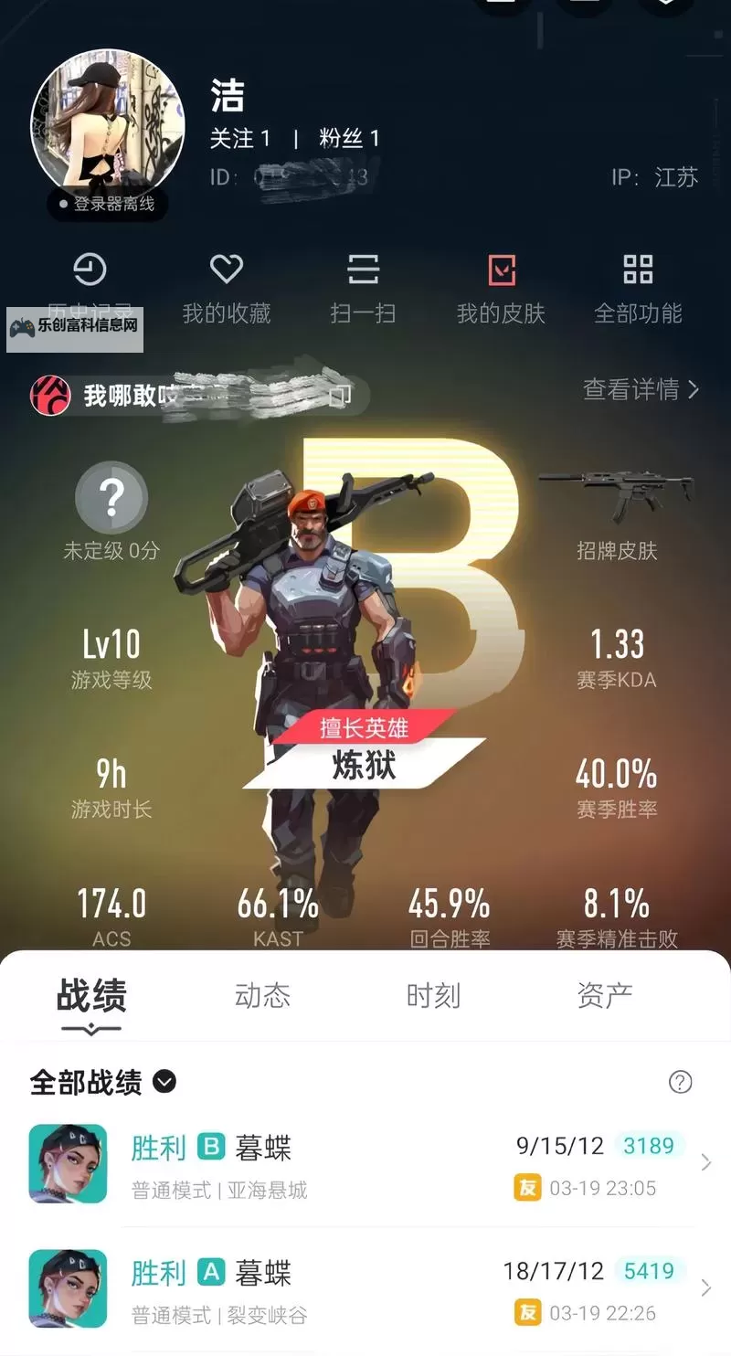 《无畏契约(瓦罗兰特)》详细身法操作讲解 旋转跳与短距离Peek技巧教学图1