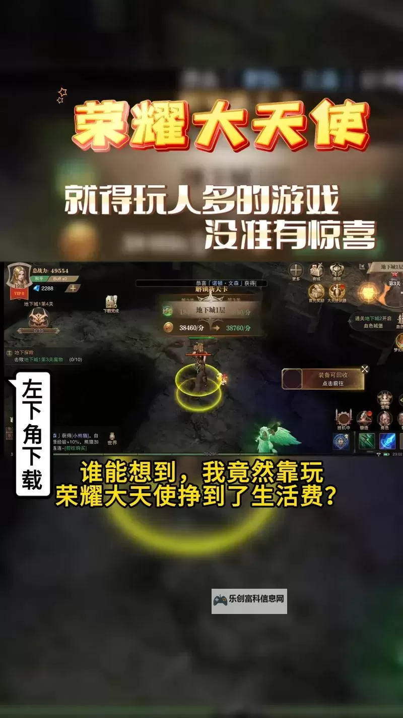 怎么双开荣耀大天使? 荣耀大天使双开挂机图文全攻略图2