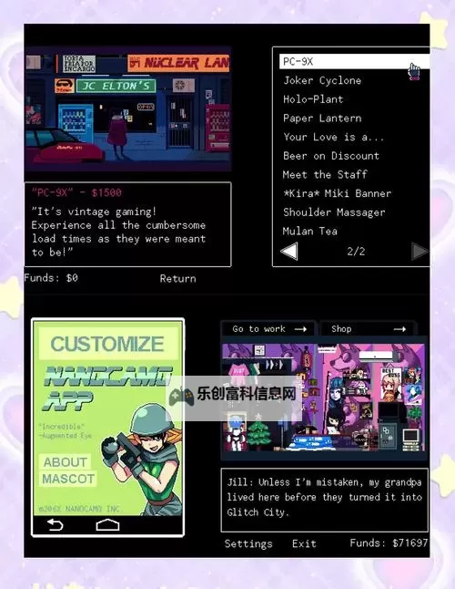 《赛博朋克酒保行动》全调酒配方及第一章图文攻略图1