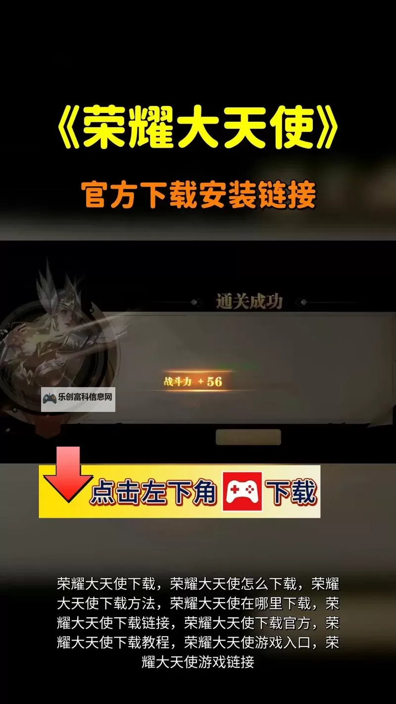 怎么双开荣耀大天使? 荣耀大天使双开挂机图文全攻略图1