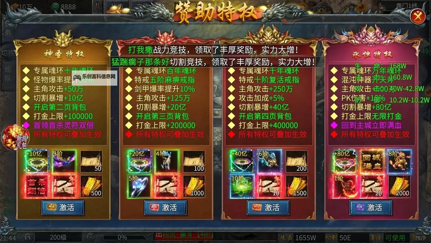 封神传奇双开挂机软件推荐  怎么双开封神传奇详细图文教程图2