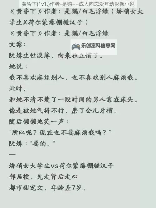 探索自由与乐趣:成人小时网带您开启全新体验图1