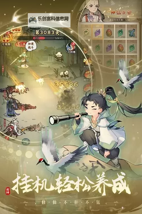 《封神让我来》阵容推荐  《封神让我来》新手强力阵容搭配攻略图1