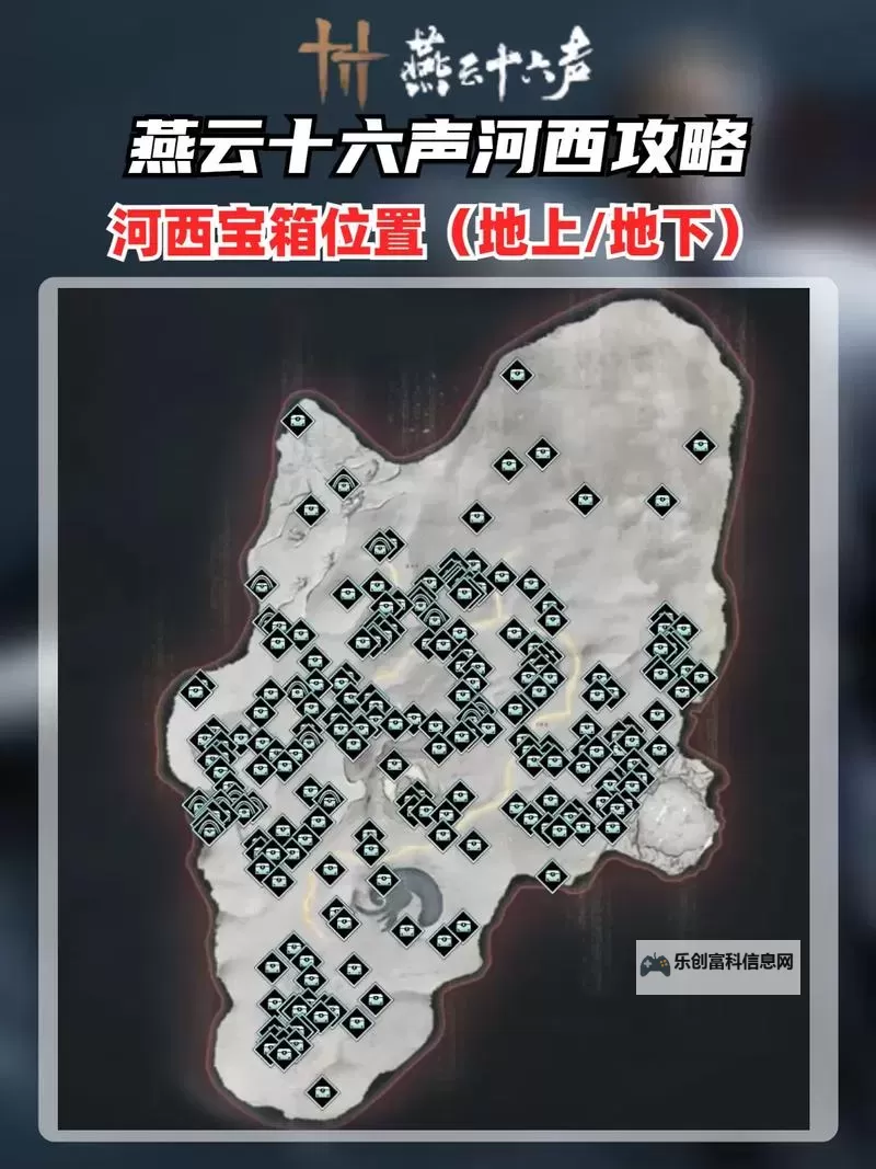 《燕云十六声》开封水之道地牢宝箱位置一览图1
