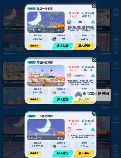 《梦想新大陆》奇遇任务龙蛋大搜查 龙蛋位置介绍图1