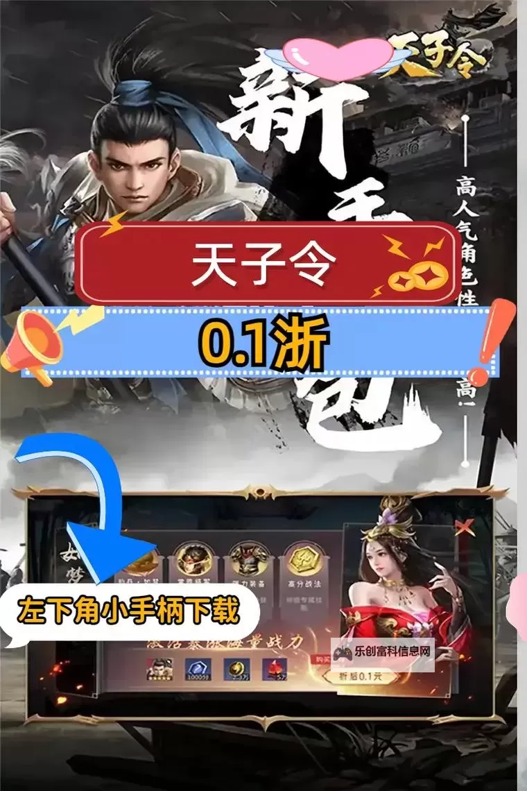 怎么双开天子令? 天子令双开挂机图文全攻略图2