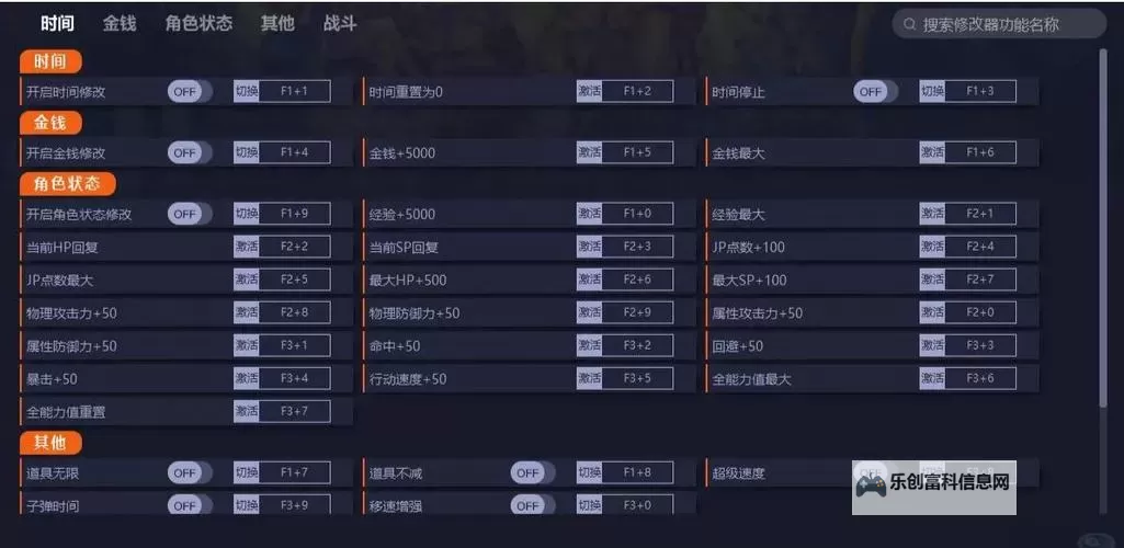 《重装前哨》一修大师修改器使用说明图1