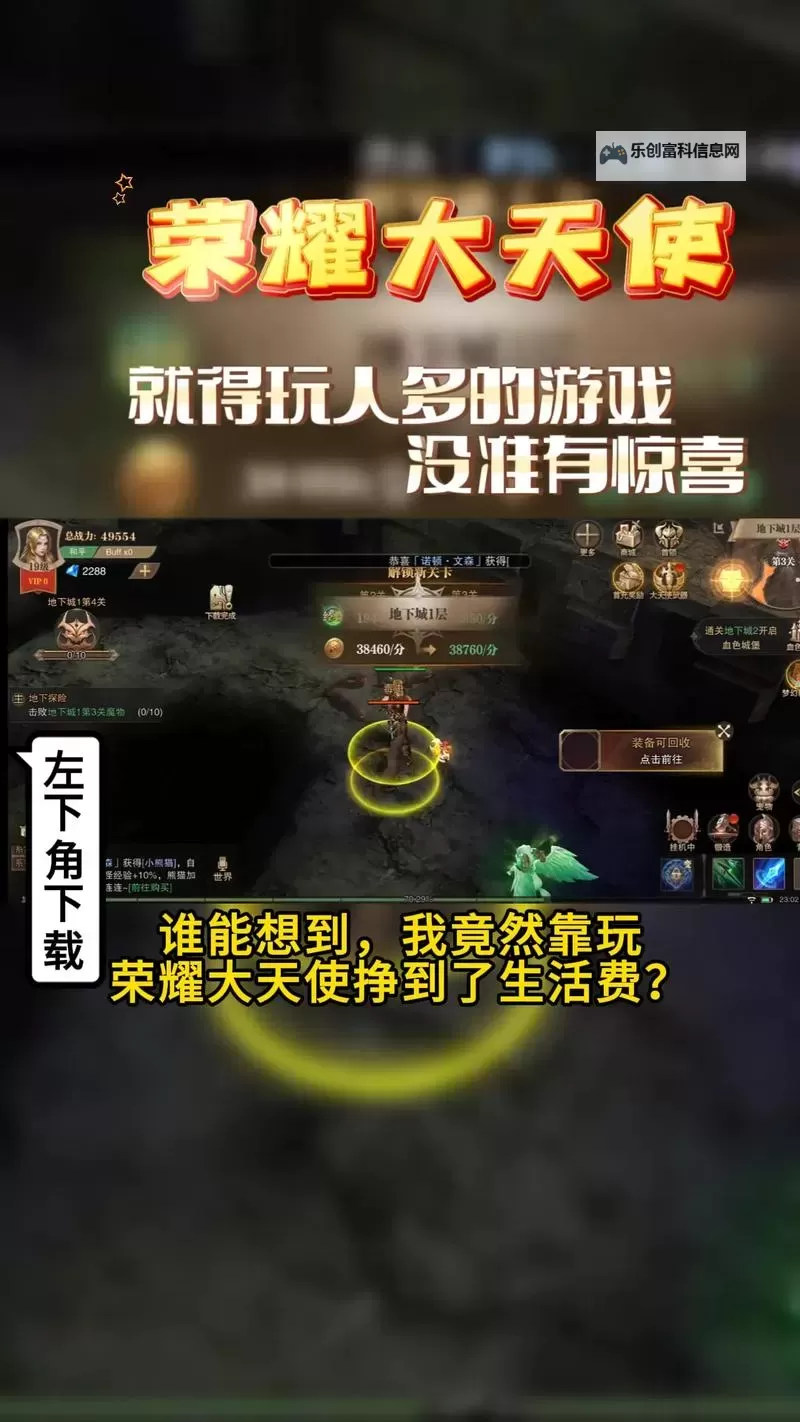 怎么双开荣耀大天使? 荣耀大天使双开挂机图文全攻略图1