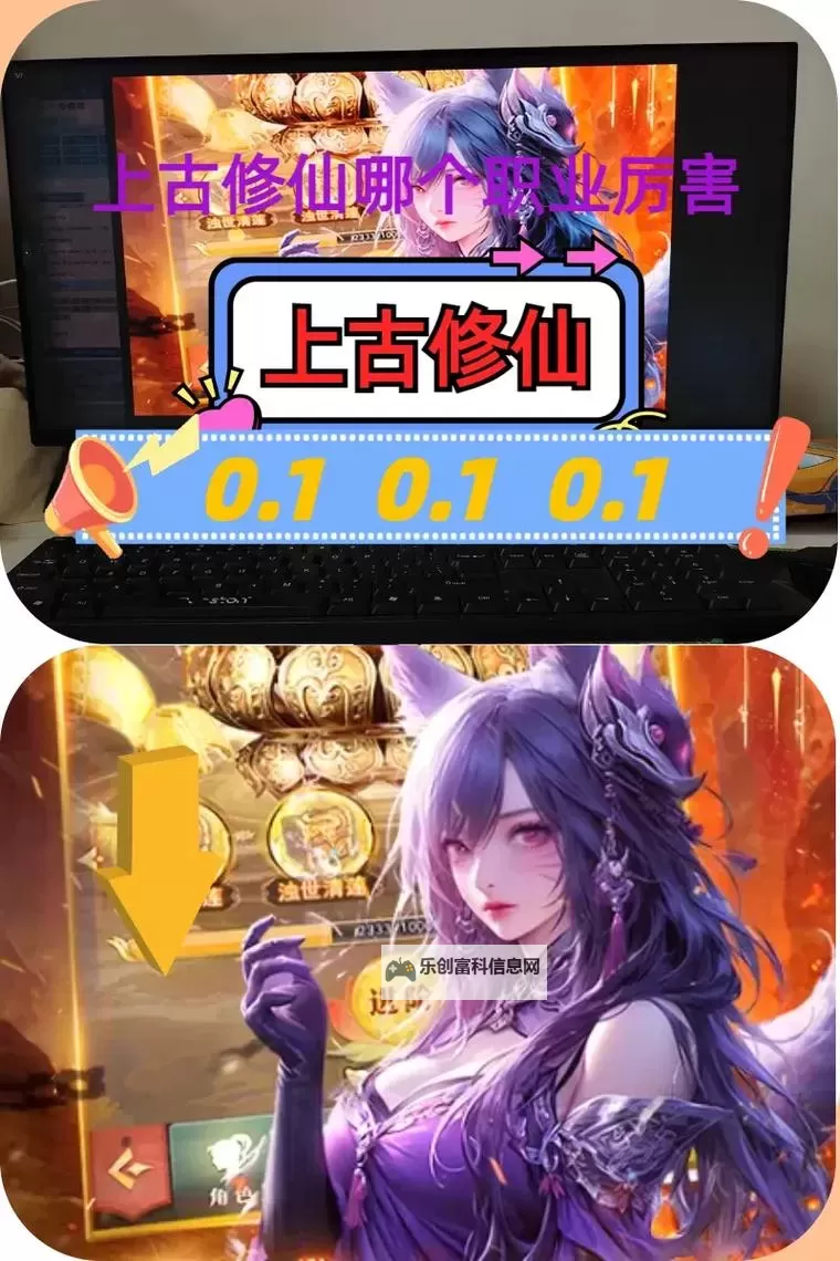 上古修仙传挂机软件&双开软件推荐 轻松搞定上古修仙传双开和挂机图1