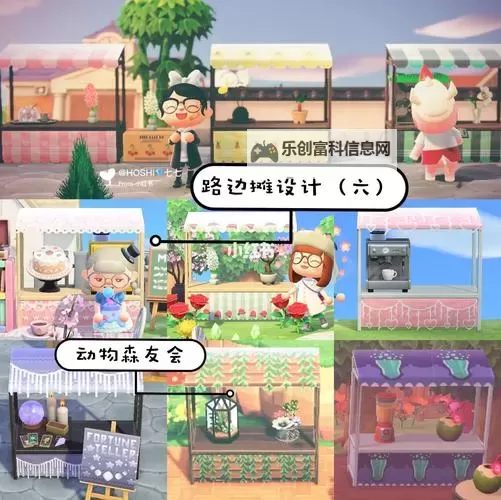《动物森友会》摊贩街装饰技巧及设计推荐 怎么装饰路边摊图1