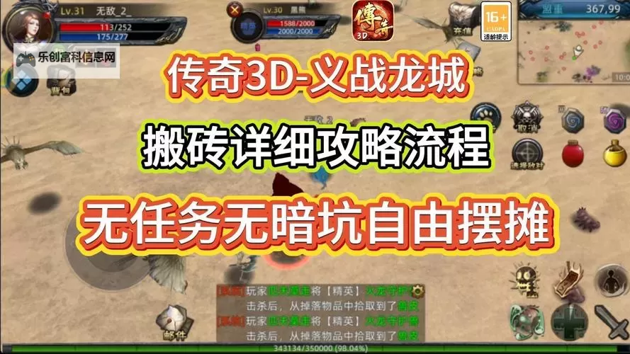《龙城传奇》新手攻略：萌新玩家入门指南！图1