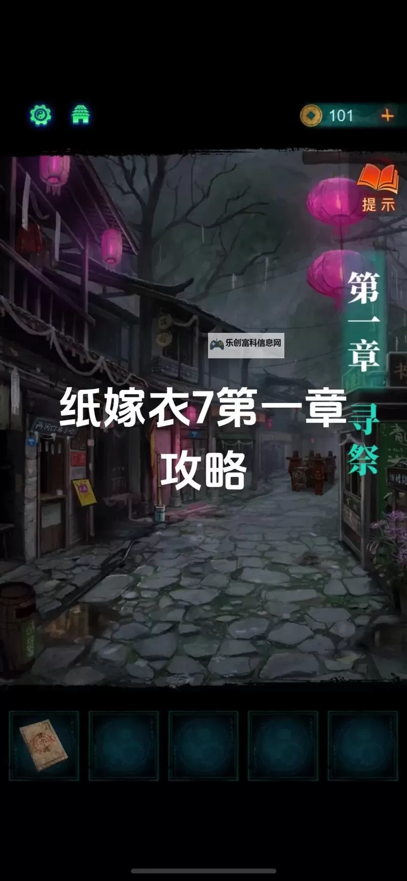 《纸嫁衣7卿不负》玩法介绍:新人玩家入门玩法技巧介绍(玩法思路!!非攻略!)图2