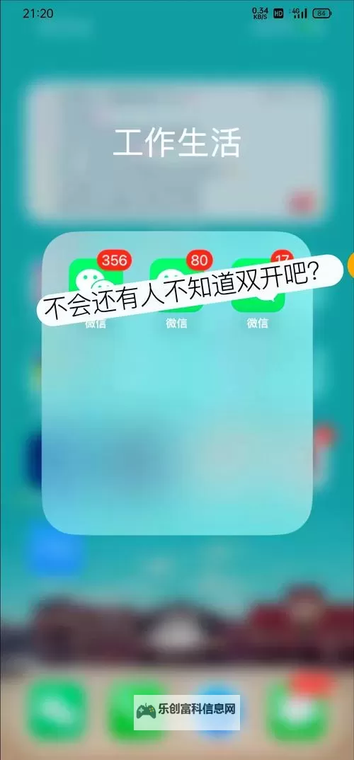 我是小奇兵怎么双开、多开？我是小奇兵双开助手工具下载安装教程图2