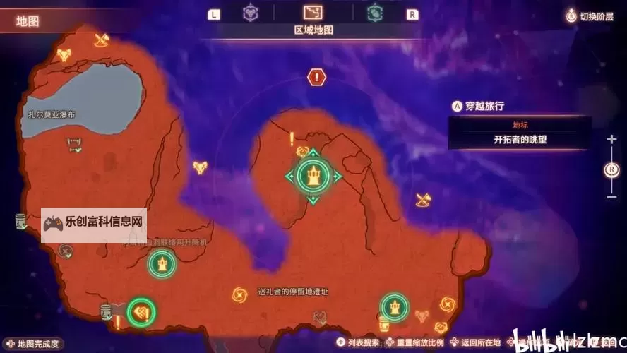 《异度之刃3》物资箱收集图文攻略 全物资箱位置一览图2