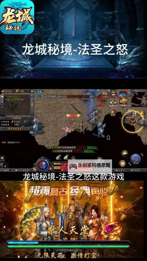 《龙城传奇》新手攻略：萌新玩家入门指南！图2