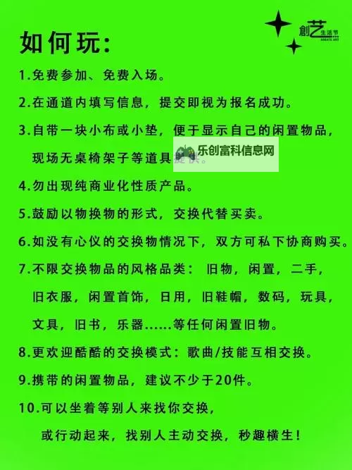 交换免费6:时间回廊里的爱情交易图1