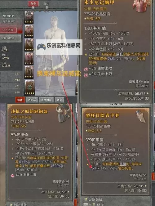 《暗黑破坏神4》冰法装备词条选择建议图1