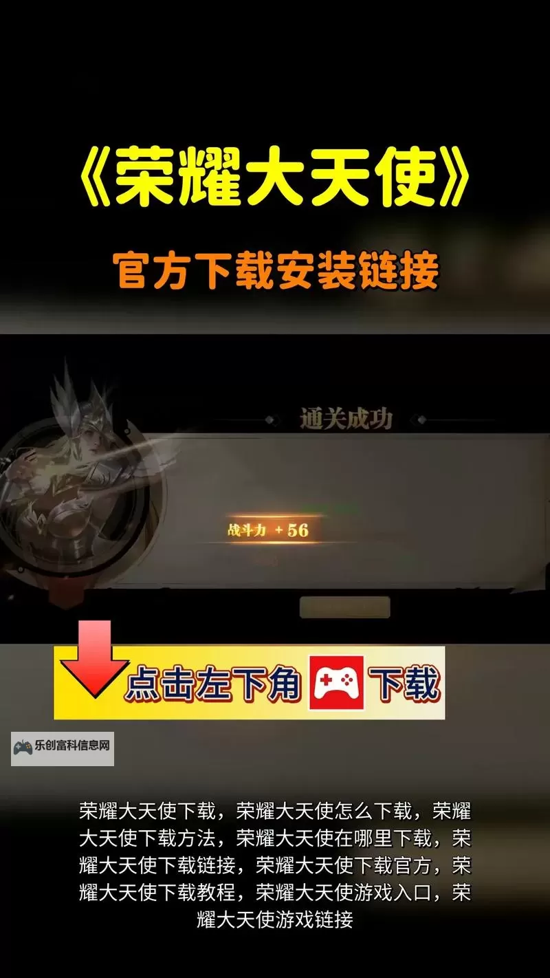 怎么双开荣耀大天使? 荣耀大天使双开挂机图文全攻略图1