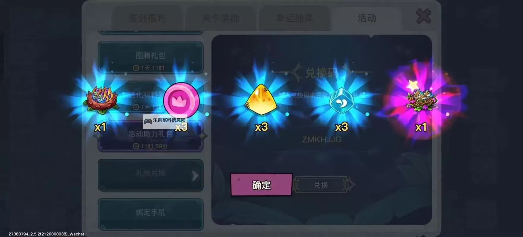 2025小小幻兽录兑换码 超实用的小小幻兽录兑换码免费领图1