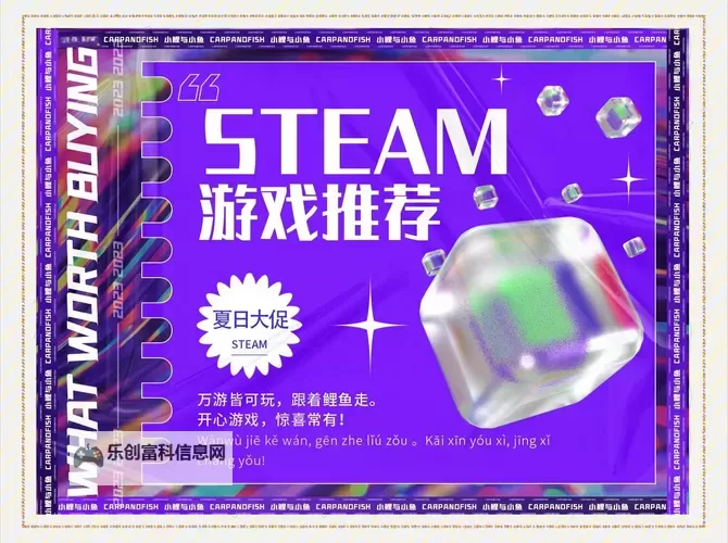 热门steam夏促游戏盘点 有哪些值得入手的夏促游戏图1