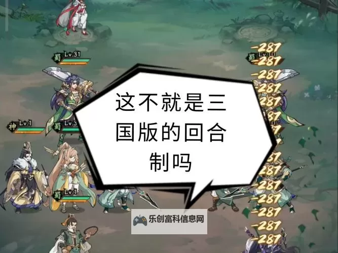 《群英风华录》新手攻略：军团玩法介绍！图1