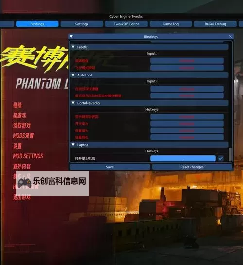 《赛博朋克2077》控制台MOD分享 控制台MOD安装及使用说明图1