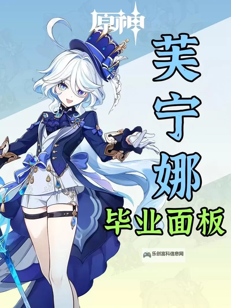 《原神》4.2版本更新说明 水神芙宁娜上线图1