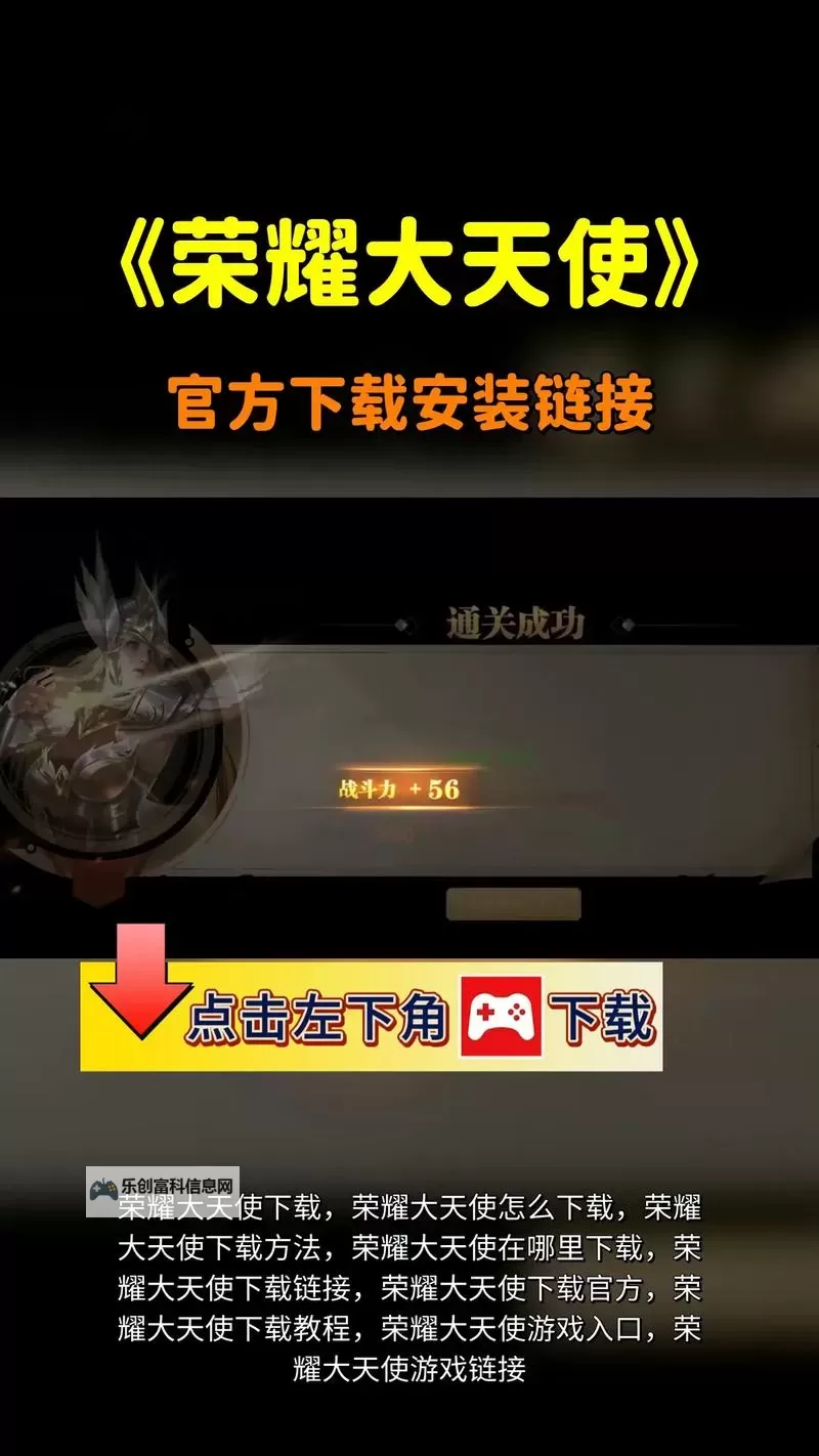 怎么双开荣耀大天使? 荣耀大天使双开挂机图文全攻略图2