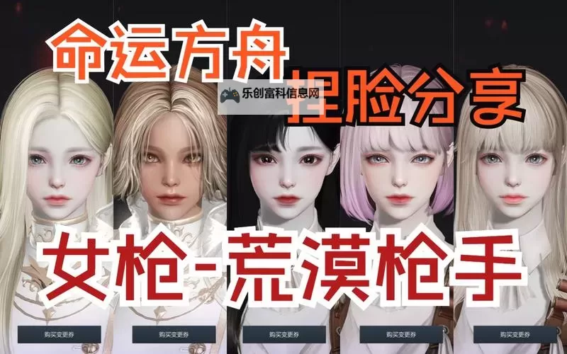 《命运方舟》荒漠枪手狩猎时间玩法指南图1