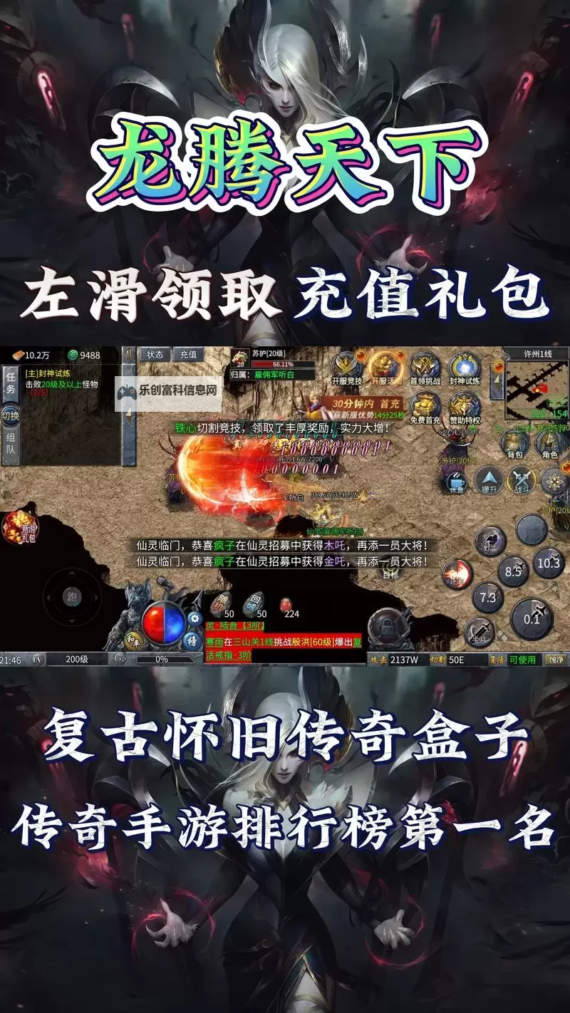 天尊传奇电脑版下载 怎么下载天尊传奇电脑版模拟器图1