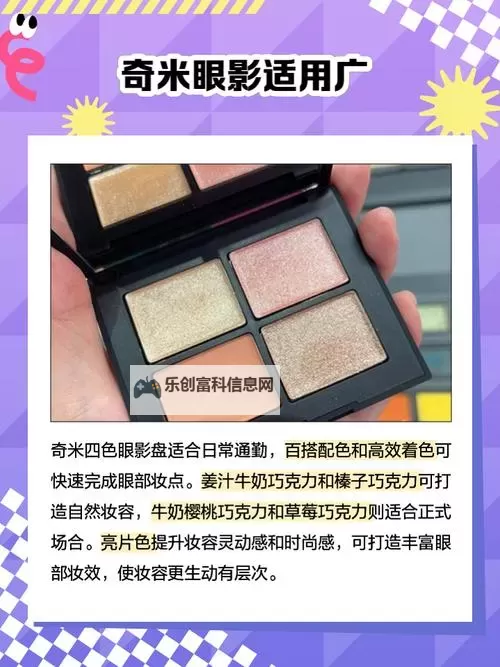 【精彩推荐】畅享多彩视界——奇米四色可选，带你开启不同的精彩体验图1