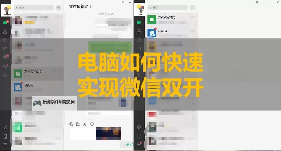 将灵说怎么双开、多开?将灵说双开助手工具下载安装教程图1