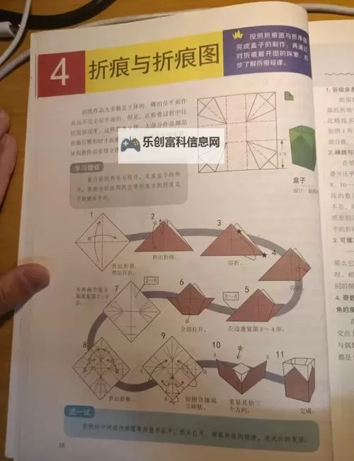 《折纸世界拆封》图文攻略 全流程图文攻略图1