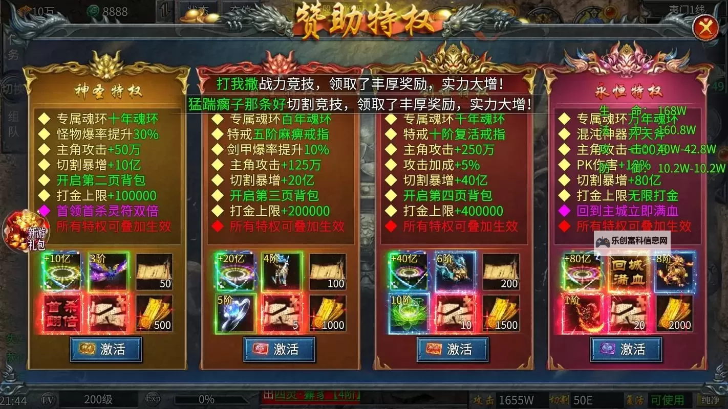 封神传奇双开挂机软件推荐  怎么双开封神传奇详细图文教程图1