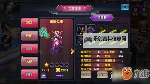 驱散小恶魔电脑版下载 推荐好用的驱散小恶魔电脑版模拟器下载图1