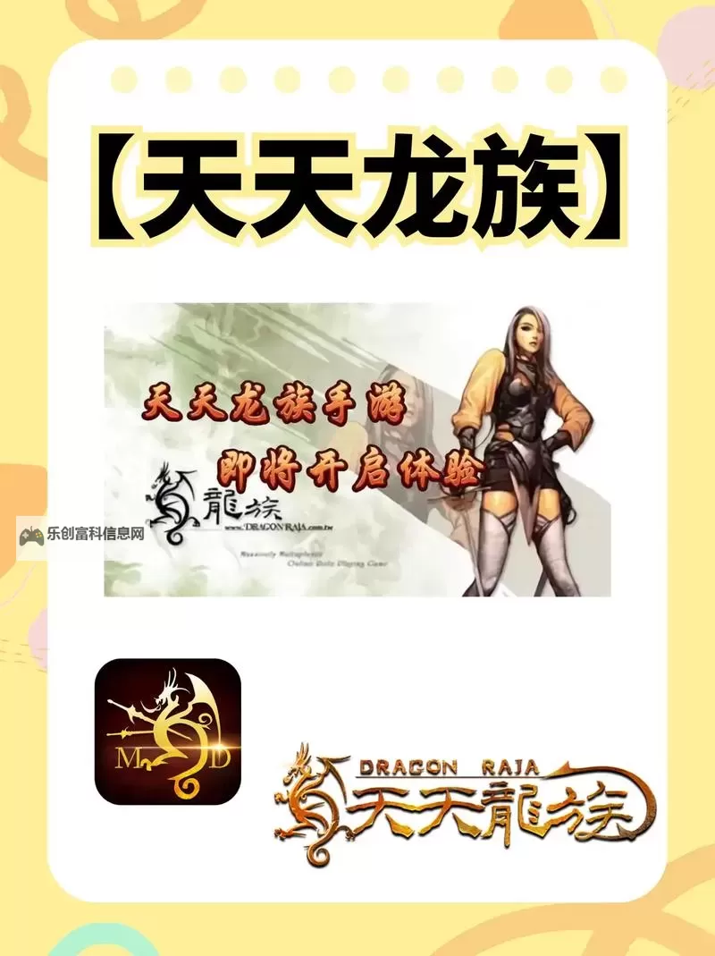 怎么双开天天龙族? 天天龙族双开挂机图文全攻略图2