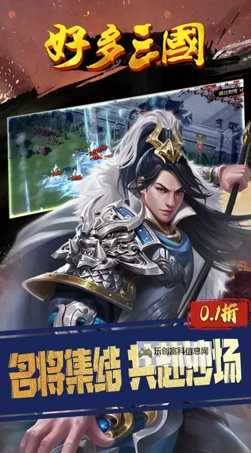 好多三国电脑版下载 好多三国电脑版的安装使用方法图1