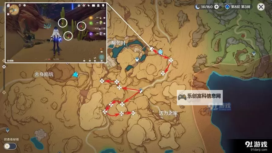 《原神》3.8版本赤念果采集路线分享图1