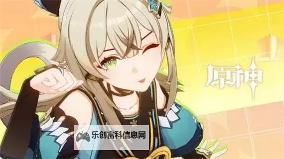 《原神》绮良良武器圣遗物选择指南 绮良良配队推荐图1