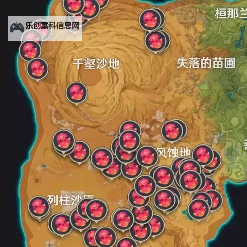 《原神》3.8版本赤念果采集路线分享图2