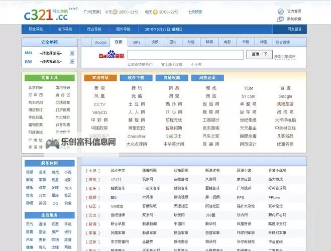 正品蓝导航收录最全面导：全网优选指南，一网打尽好货图1