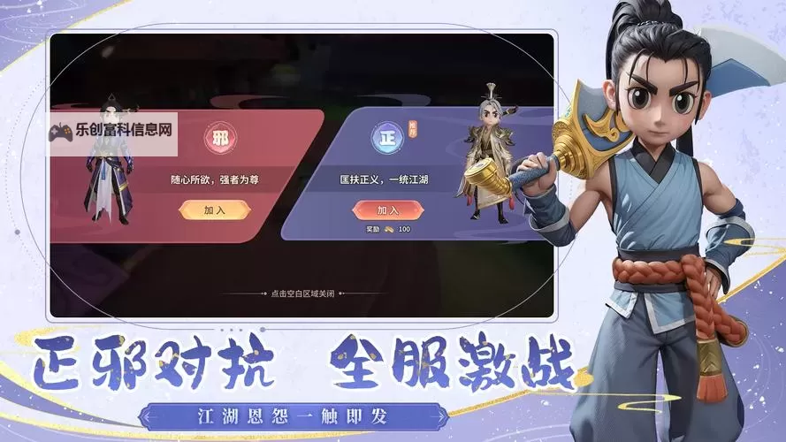 《再见江湖》坐骑养成攻略 再见江湖坐骑攻略图1