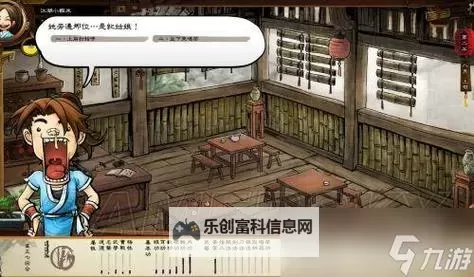 《侠客风云传》攻略妹子与武功修炼及任务要点心得图1