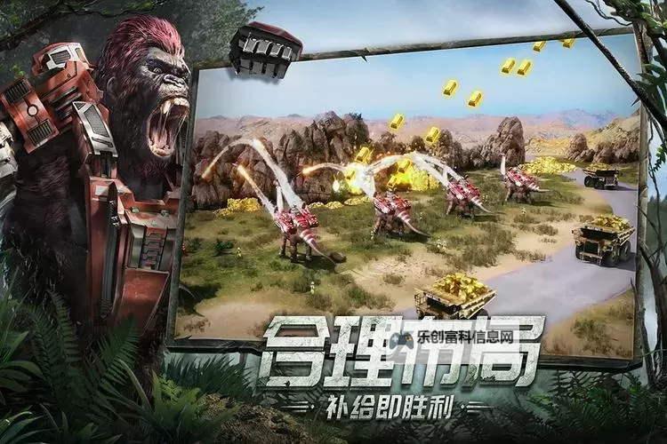 巨兽战场电脑版下载 最全巨兽战场电脑版攻略图1