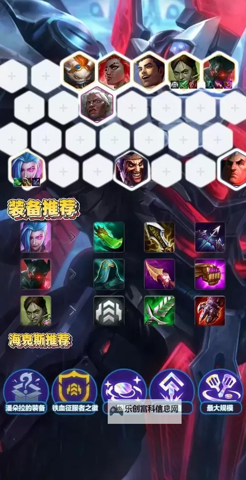 《织梦冒险团》阵容推荐:T0阵容搭配攻略图1