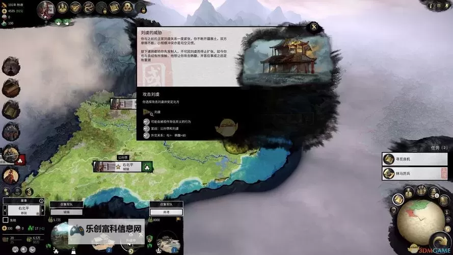 《三国全面战争》双传奇难度无外交公孙瓒图文战报图1