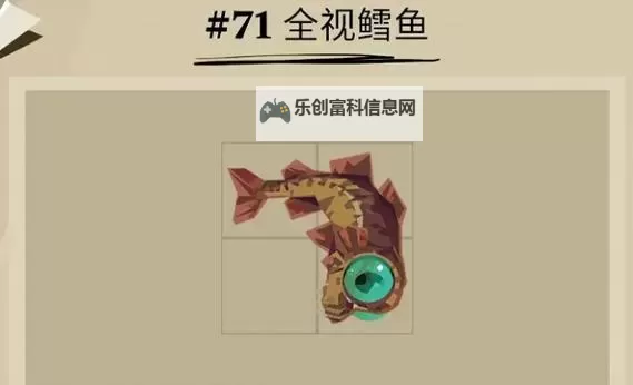 《渔帆暗涌》马罗群岛鱼类汇总 马罗群岛鱼类图鉴图1